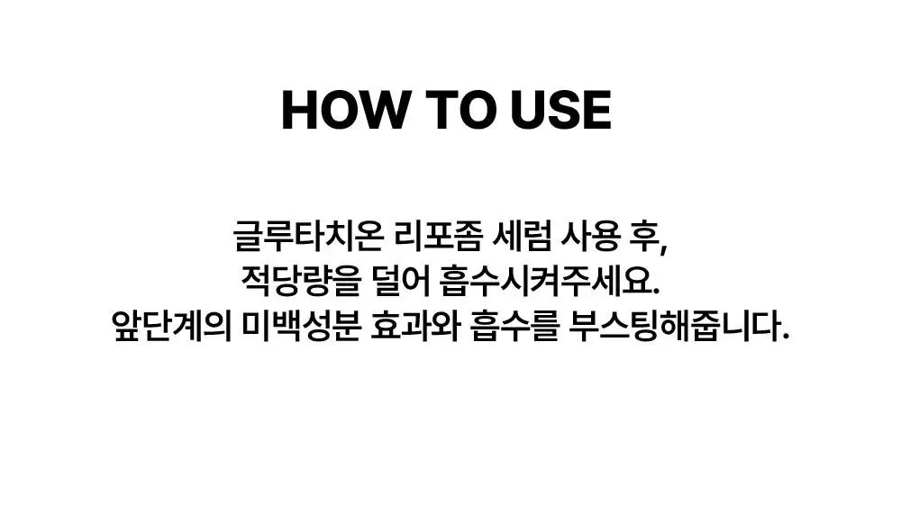 [NEW] 퍼셀 80억/mL 글루타치온 비타민 부스팅 토너 150ml 상세페이지 24